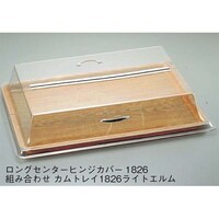 CalMilPla キャルミル ロングセンターヒンジカバー 1220 32912 7043800 7043800 1個