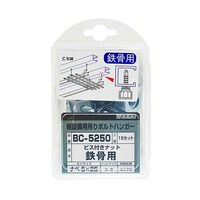 WAKAI ビス付ナット鉄骨用 ねじナベ5mm×25mm 15個入 BC5250 BC5250 1パック