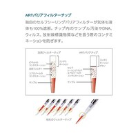 サーモフィッシャー ART XLP 滅菌済(768)1箱(96チップ×8ラック入) 2159P 2159P 1箱