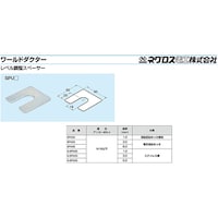 ネグロス電工 レベル調整用スペーサー 1袋(5個入) SPU53 SPU53 1袋