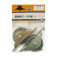 ビーバー 鉄板枠ローラ戸車 平 42mm 2個入 3B036H 3B036H 1パック