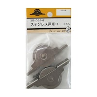 ビーバー ステンレス戸車