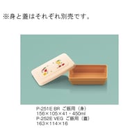 ご飯用