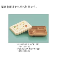 おかず用