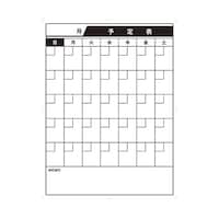 ベロス ニューイージーボード 小 マンスリー NME4560M NME4560M 1枚