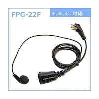 F.R.C インナー型イヤホンマイク FPG22F FPG22F 1個