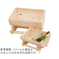 ヤマコー HP バーレル用スタンド(無塗装)小用 55806 55806 1個