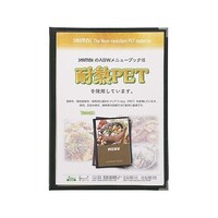 シンビ シンビ メニューブック ABW7 黒 69185142 1個