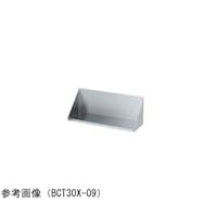 マルゼン 調味料棚 ブリームシリーズ(SUS304)900×350×350mm BCT35X09 BCT35X09 1台