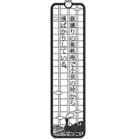 東洋精密工業 文集ブックマーク 文豪/親譲りの×10