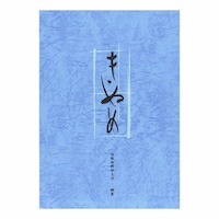 ���C�t�@��Ⳃ��ʂ߁@���ā~�T