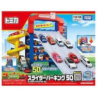 タカラトミー トミカ スライダーパーキング50