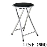 店研創意(ストア・エキスプレス) 折りたたみサークルチェア サークルチェア 6918613 折り畳み/パイプ椅子 1セット(6台)