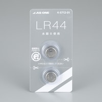 アズワン アズワンのボタン電池 LR44誤飲防止(2個) LR44 1パック