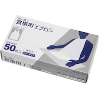 エースグローブ 食事用エプロン 使い捨て 輪っかタイプ 50枚入 WS6645 WS6645 1箱