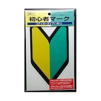 東洋マーク製作所 ステッカー 初心者マークステッカータイプ BE1 BE1 1枚
