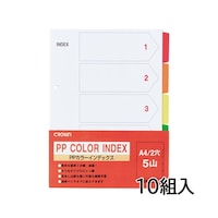 クラウン PPカラーインデックス A4 縦 5色5山 1袋(10組入) CRID05 X 10 CRID05 X 10 1袋