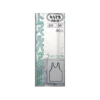 収納袋 なんでもパック トラベルパック