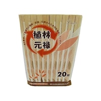 やなぎプロダクツ 割り箸 植林元禄 元禄箸 20膳 60722192 1セット