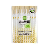 やなぎプロダクツ 割り箸 50膳 元禄箸 エコロ植林元禄箸 60722213 1セット