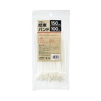 ヤザワ 結束バンド150mm ホワイト 1袋(100本入) BKS150W100 BKS150W100 1袋
