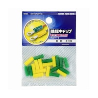 オーム電機 絶縁キャップ 1.25mm2用 黄/緑 各10個入 DZTIC1.25YG DZTIC1.25YG 1パック