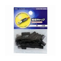 オーム電機 絶縁キャップ 3.5mm2用 黒 20個入 DZTIC3.5/K DZTIC3.5/K 1パック