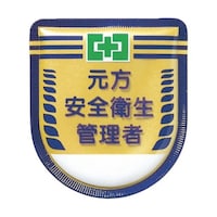 ツクシ工房 役職表示ワッペン