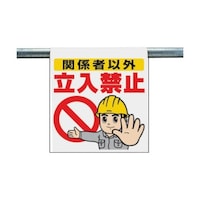 ���j�b�g�@�����^�b�`��t�W���@�֌W�҈ȊO�����֎~�@�R�S�O�T�O�`�@�R�S�O�T�O�`�@�P��