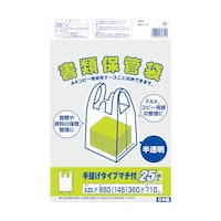 ワタナベ工業 書類保存袋 半透明 1袋(25枚入) SF65 SF65 1袋