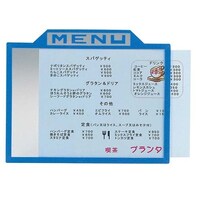 プラビック メニューパネル(B5サイズ)青 6321900 6321900 1個