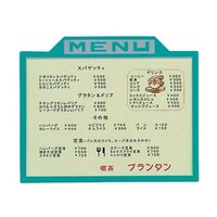 プラビック メニューパネル(B5サイズ)緑 6322000 6322000 1個