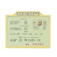 プラビック メニューパネル(B5サイズ)黄 6322200 6322200 1個