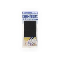 ヒカリ ゴム 140×70×3mm(1P1枚入) GR1472 GR1472 1個