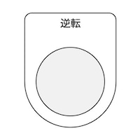 アイマーク 押ボタン/セレクトスイッチ