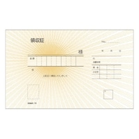 ヒサゴ 製本伝票