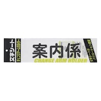 ミワックス チェンジアームホルダー蛍光タイプ CHKSKAN CHKSKAN 1枚