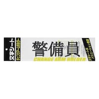 ミワックス チェンジアームホルダー蛍光タイプ CHKSKKB CHKSKKB 1枚