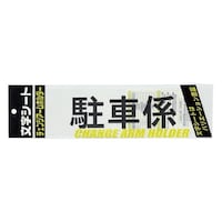 ミワックス チェンジアームホルダー蛍光タイプ CHKSKTS CHKSKTS 1枚