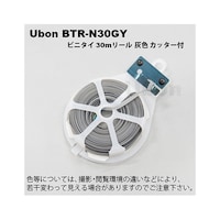ユーボン ビニタイ(リール30m巻)灰 BTRN30GY BTRN30GY 1巻