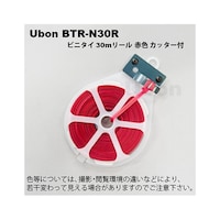 ユーボン ビニタイ(リール30m巻)赤 BTRN30R BTRN30R 1巻