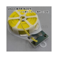 ユーボン ビニタイ(リール30m巻)黄 BTRN30Y BTRN30Y 1巻