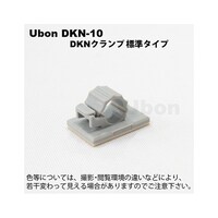 ユーボン DKNクランプ 10個入 DKN10 DKN10 1袋
