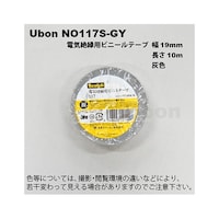 ユーボン 電気絶縁用テープ 19mm×10m 灰 NO117SGY NO117SGY 1巻
