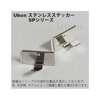 ユーボン ピタックステッカー ステンレス 10×20mm 1袋(50個入) SP20 SP20 1袋