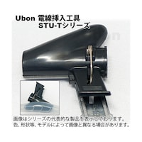 ユーボン 電線挿入工具 8mm用 STUT08B STUT08B 1袋
