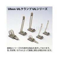 ユーボン ULクランプ 10個入 UL18 UL18 1袋