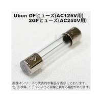 ユーボン ガラス管ヒューズ
