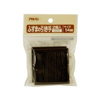 アサヒペン ふすまの引き手 2個入り PC43354MM PC43354MM 1個