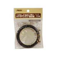 アサヒペン ふすまの引き手 2個入り 47150MM 47150MM 1個